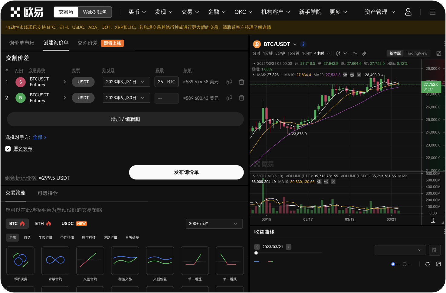 ZB交易所的账户注销流程是什么